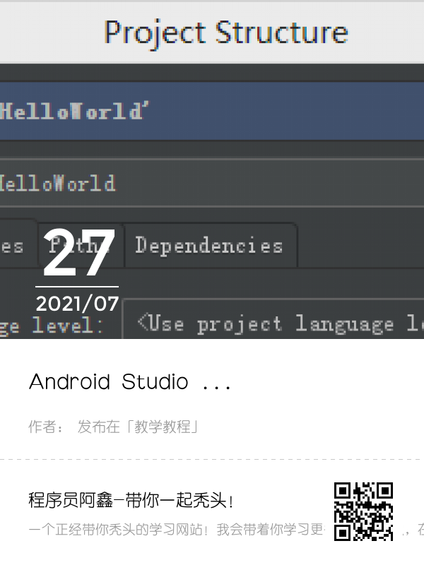 Android Studio 删除 Module