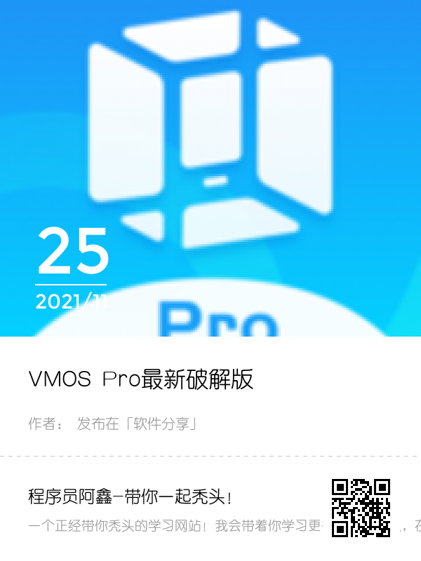 VMOS Pro最新破解版