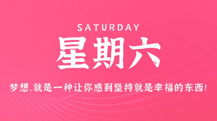 12月2日，星期六，在这里每天60秒读懂世界！-程序员阿鑫-带你一起秃头-第1张图片