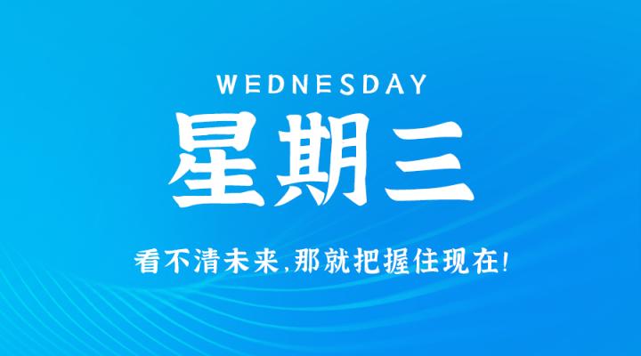 12月6日，星期三，在这里每天60秒读懂世界！-程序员阿鑫-带你一起秃头-第1张图片