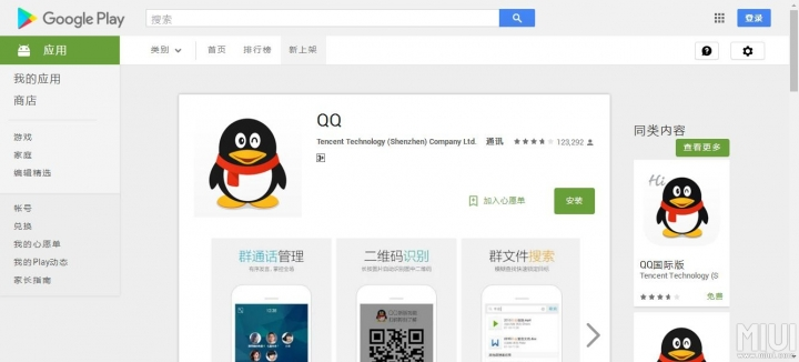 不装安卓Googleplay谷歌商店下载APK应用的方法！！！-程序员阿鑫-带你一起秃头-第2张图片