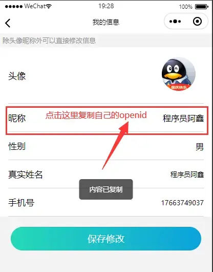 
微信报修小程序V3.1.0(近期维护)
-程序员阿鑫-带你一起秃头
-第4
张图片