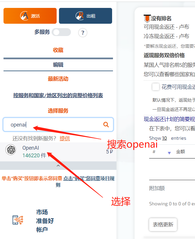 中国区1块钱注册OpenAI账号试用ChatGPT指南-程序员阿鑫-带你一起秃头-第7张图片