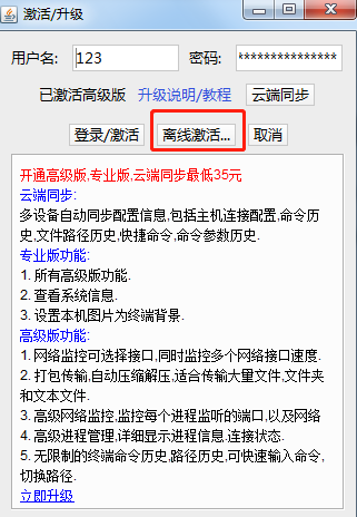 
FinalShell离线激活工具
-程序员阿鑫-带你一起秃头
-第1
张图片