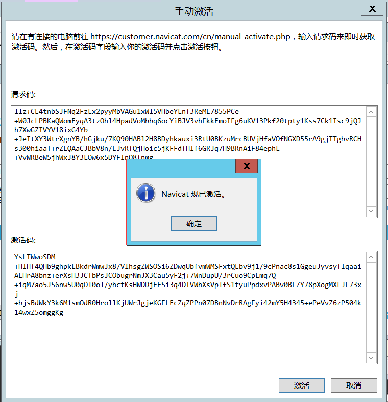 Navicat15forMySQL、NavicatPremium15和Navicat12forMySQL破解版激活详细教程（注册机无需断网亲测有效）-程序员阿鑫-带你一起秃头-第23张图片