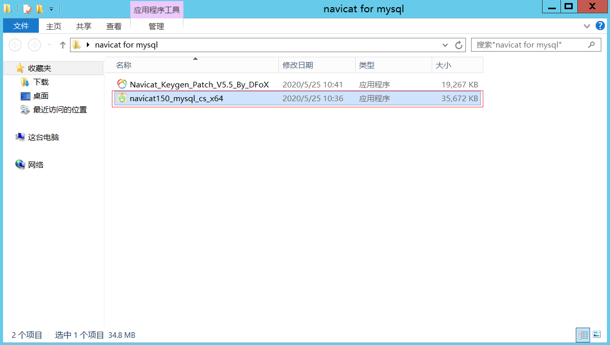 Navicat15forMySQL、NavicatPremium15和Navicat12forMySQL破解版激活详细教程（注册机无需断网亲测有效）-程序员阿鑫-带你一起秃头-第1张图片