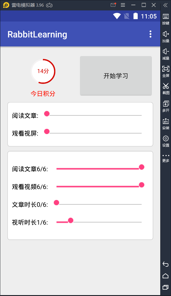 学习小助手解放双手（手机版）-程序员阿鑫-带你一起秃头-第4张图片