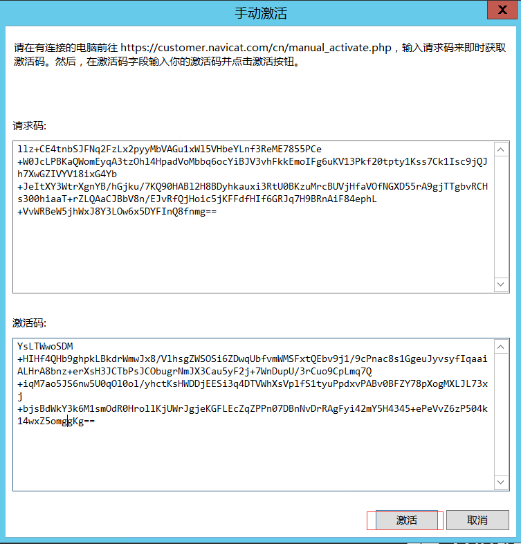 Navicat15forMySQL、NavicatPremium15和Navicat12forMySQL破解版激活详细教程（注册机无需断网亲测有效）-程序员阿鑫-带你一起秃头-第22张图片