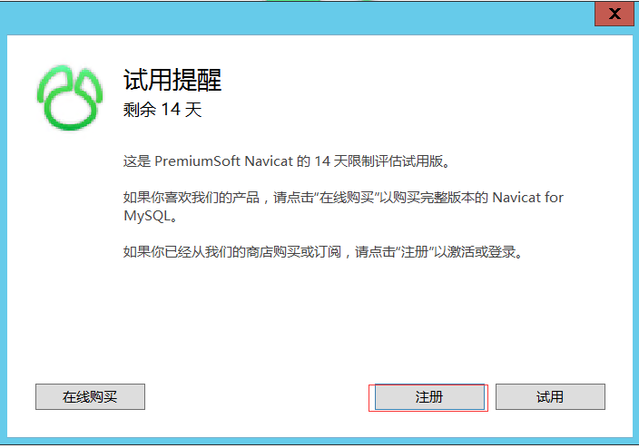 Navicat15forMySQL、NavicatPremium15和Navicat12forMySQL破解版激活详细教程（注册机无需断网亲测有效）-程序员阿鑫-带你一起秃头-第15张图片