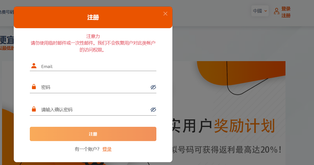 中国区1块钱注册OpenAI账号试用ChatGPT指南-程序员阿鑫-带你一起秃头-第2张图片