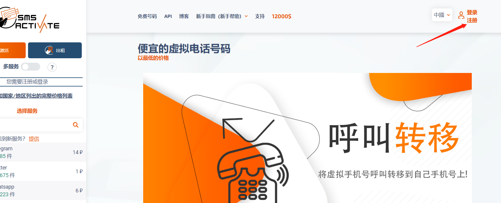 中国区1块钱注册OpenAI账号试用ChatGPT指南-程序员阿鑫-带你一起秃头-第1张图片