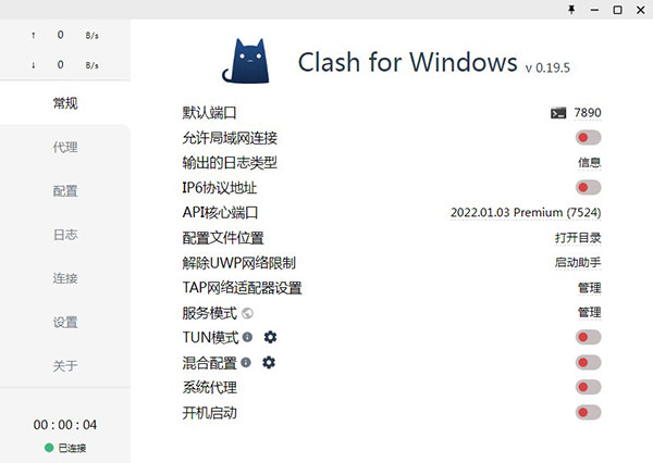 clashforwindows汉化最新版v0.19.5附教程-程序员阿鑫-带你一起秃头-第1张图片