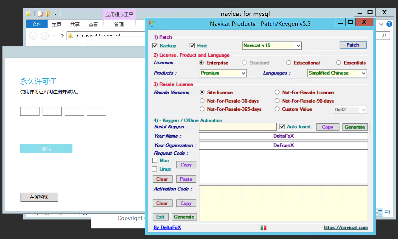 Navicat15forMySQL、NavicatPremium15和Navicat12forMySQL破解版激活详细教程（注册机无需断网亲测有效）-程序员阿鑫-带你一起秃头-第16张图片