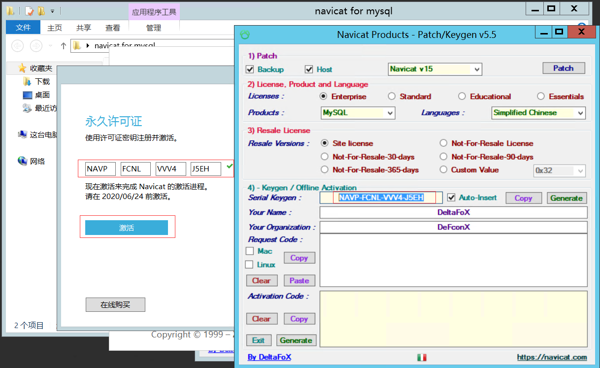 Navicat15forMySQL、NavicatPremium15和Navicat12forMySQL破解版激活详细教程（注册机无需断网亲测有效）-程序员阿鑫-带你一起秃头-第17张图片