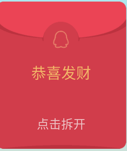 最新QQ红包转账卡片代码支持任意跳转-程序员阿鑫-带你一起秃头-第1张图片