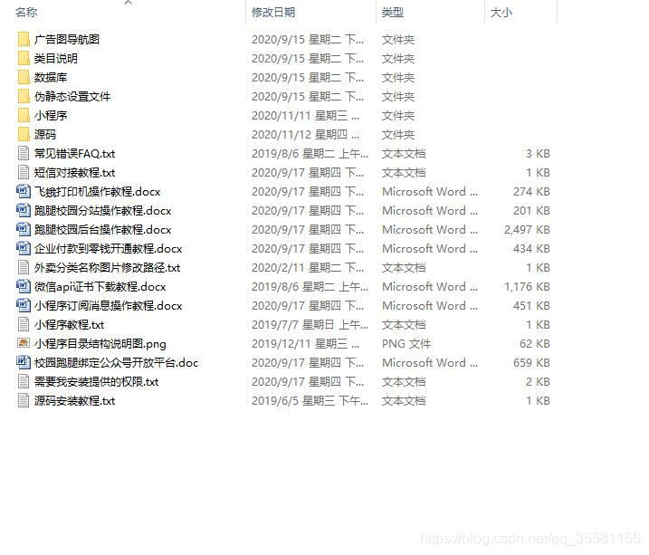 【Tudoucms跑腿同学】校园小程序全套源码可运营高级版原价3000+-程序员阿鑫-带你一起秃头-第4张图片