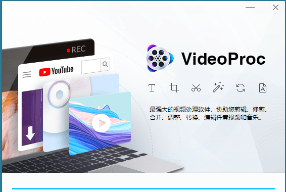 VideoProcv5.4终身许可赠品版-程序员阿鑫-带你一起秃头-第1张图片