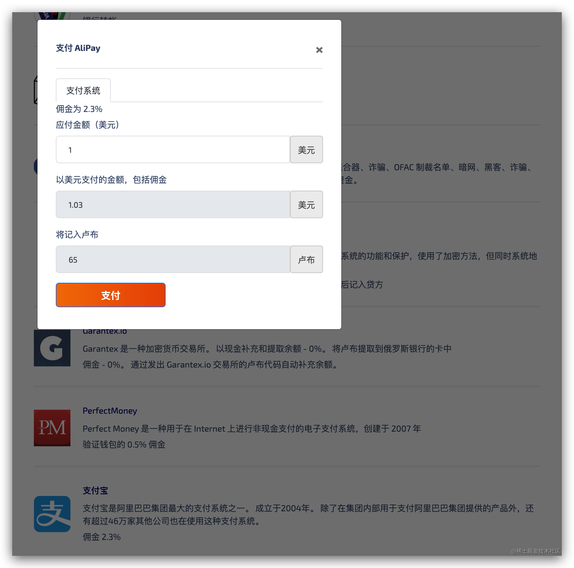 中国区1块钱注册OpenAI账号试用ChatGPT指南-程序员阿鑫-带你一起秃头-第5张图片