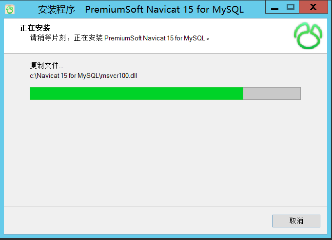 Navicat15forMySQL、NavicatPremium15和Navicat12forMySQL破解版激活详细教程（注册机无需断网亲测有效）-程序员阿鑫-带你一起秃头-第8张图片