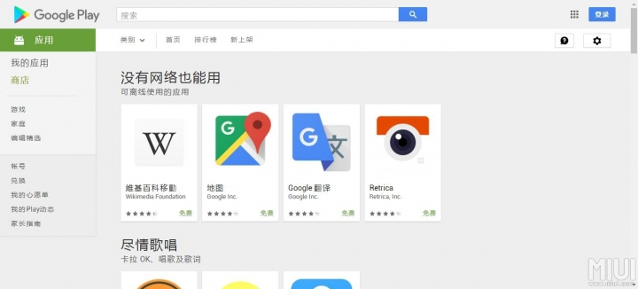 不装安卓Googleplay谷歌商店下载APK应用的方法！！！-程序员阿鑫-带你一起秃头-第1张图片