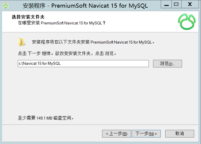 Navicat15forMySQL、NavicatPremium15和Navicat12forMySQL破解版激活详细教程（注册机无需断网亲测有效）-程序员阿鑫-带你一起秃头-第4张图片