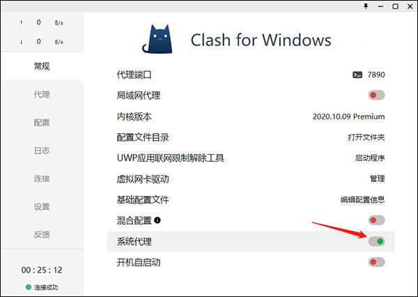 clashforwindows汉化最新版v0.19.5附教程-程序员阿鑫-带你一起秃头-第7张图片