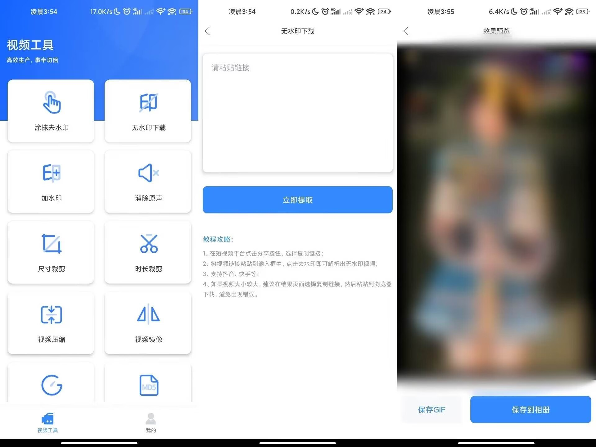 百度贴吧防删图片制作教程，3分钟做好一个防删图_哔哩哔哩_bilibili