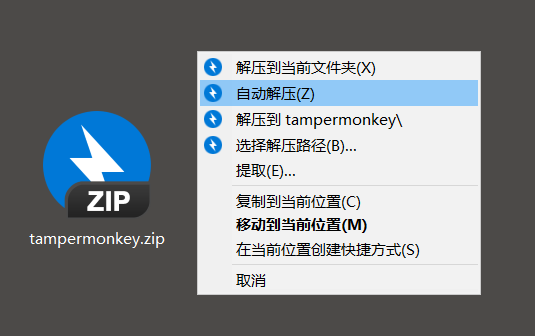 
谷歌浏览器如何安装油猴（Tampermonkey）教程
-程序员阿鑫-带你一起秃头
-第1
张图片