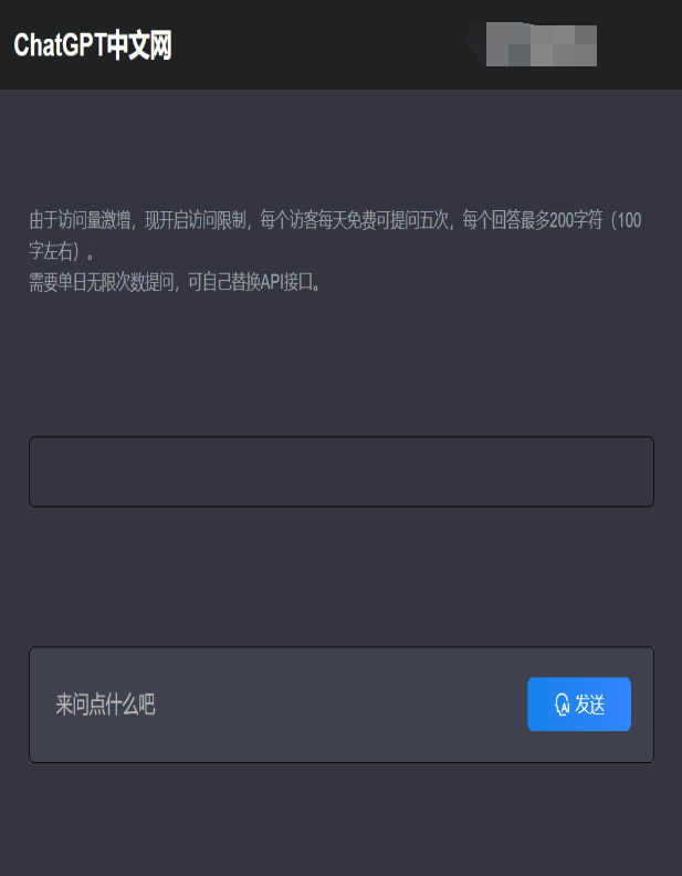 ChatGpt中文版PHP接口源码-程序员阿鑫-带你一起秃头-第1张图片