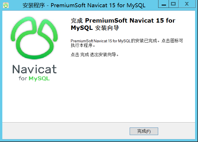 Navicat15forMySQL、NavicatPremium15和Navicat12forMySQL破解版激活详细教程（注册机无需断网亲测有效）-程序员阿鑫-带你一起秃头-第9张图片