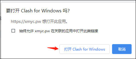 clashforwindows汉化最新版v0.19.5附教程-程序员阿鑫-带你一起秃头-第3张图片