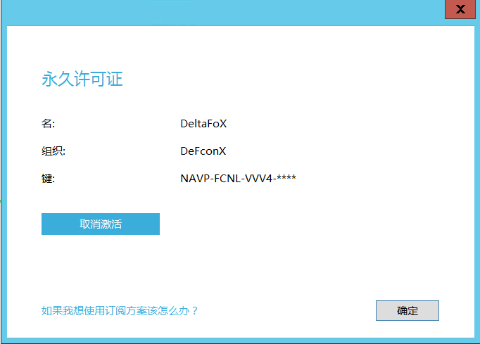 Navicat15forMySQL、NavicatPremium15和Navicat12forMySQL破解版激活详细教程（注册机无需断网亲测有效）-程序员阿鑫-带你一起秃头-第24张图片