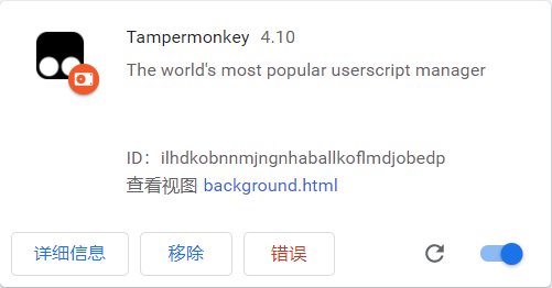 
谷歌浏览器如何安装油猴（Tampermonkey）教程
-程序员阿鑫-带你一起秃头
-第4
张图片