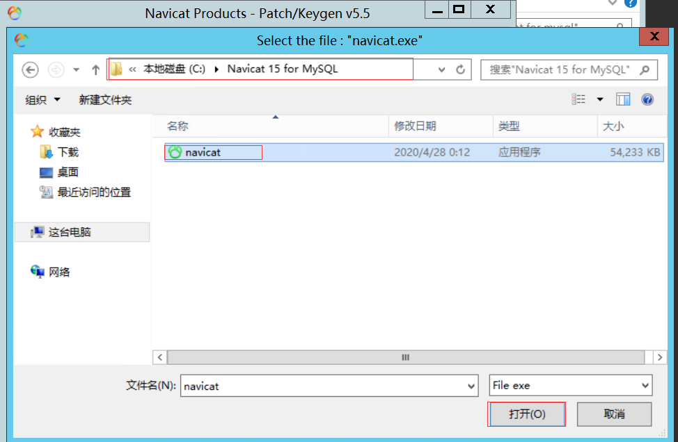 Navicat15forMySQL、NavicatPremium15和Navicat12forMySQL破解版激活详细教程（注册机无需断网亲测有效）-程序员阿鑫-带你一起秃头-第13张图片