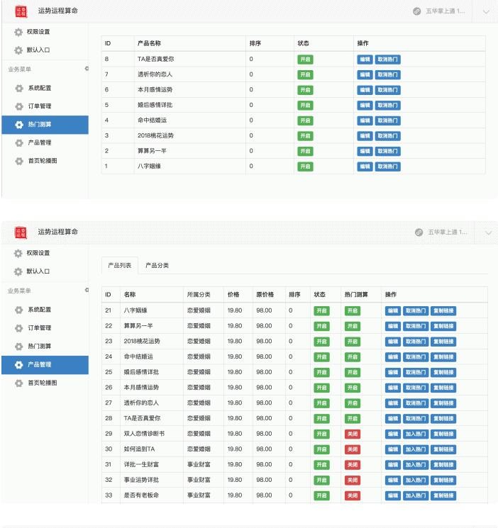 运势运程算命v1.73版本程序源码/星座运势公众号版源码+授权Token-程序员阿鑫-带你一起秃头-第2张图片