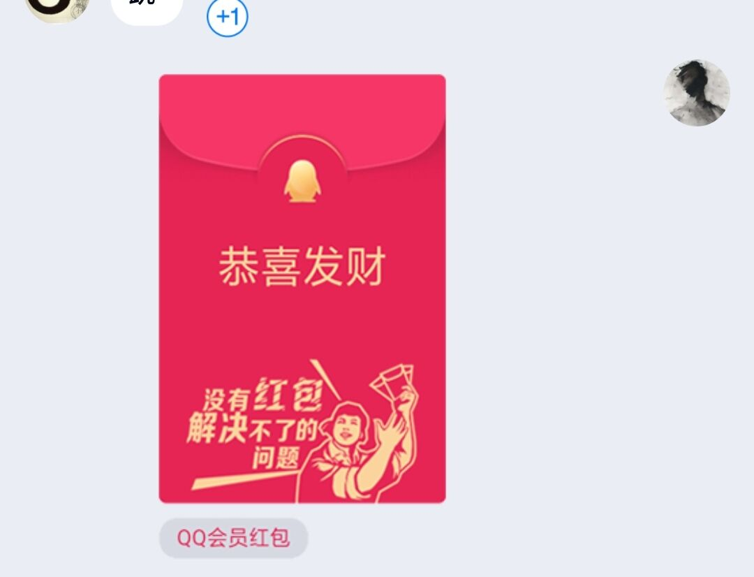 最新的QQ红包引流强制加群代码-程序员阿鑫-带你一起秃头-第3张图片