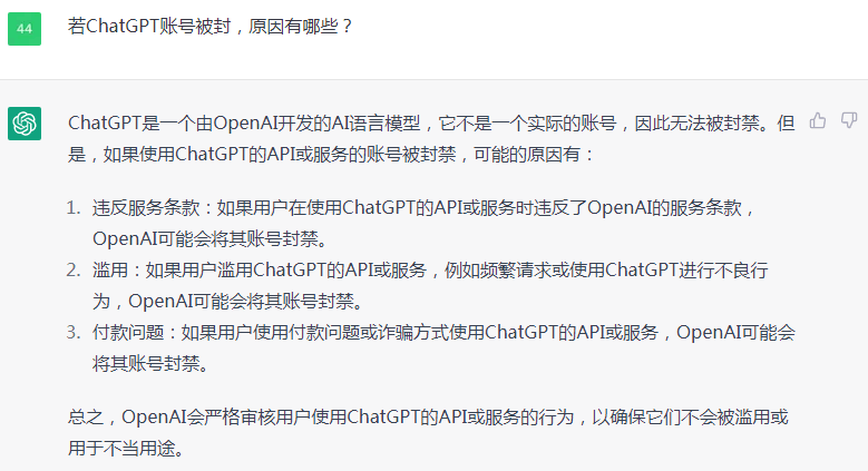 ChatGPT大规模封锁亚洲地区帐号-程序员阿鑫-带你一起秃头-第2张图片