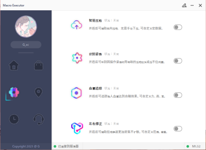 和平精英PC端辅助智能压枪姿势识别追踪血雾弹道修正G_xcMacroExecutorM1.52-程序员阿鑫-带你一起秃头-第1张图片