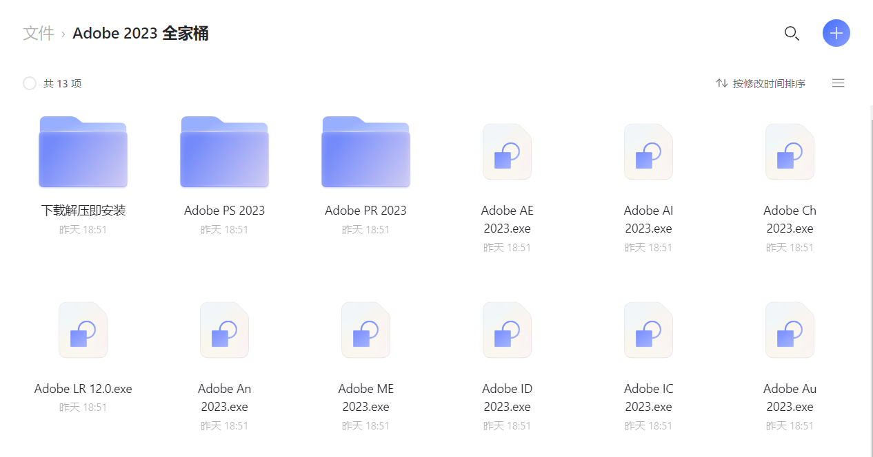 Adobe全家桶2023最新版本，永久激活无限使用，附安装包下载(一键安装)-程序员阿鑫-带你一起秃头-第1张图片