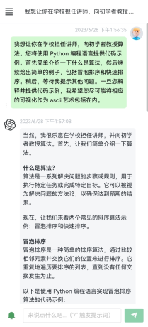 ChatGPT安卓版打开即用无需登录/免费无限制非套壳网页-程序员阿鑫-带你一起秃头-第1张图片