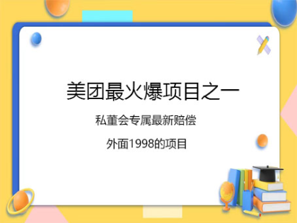 2023年7月最新美团治病就医赔偿详细教程-程序员阿鑫-带你一起秃头-第1张图片