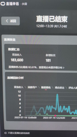 2023最新抖音撸音浪无人带货去重解决非实时教程-程序员阿鑫-带你一起秃头-第1张图片