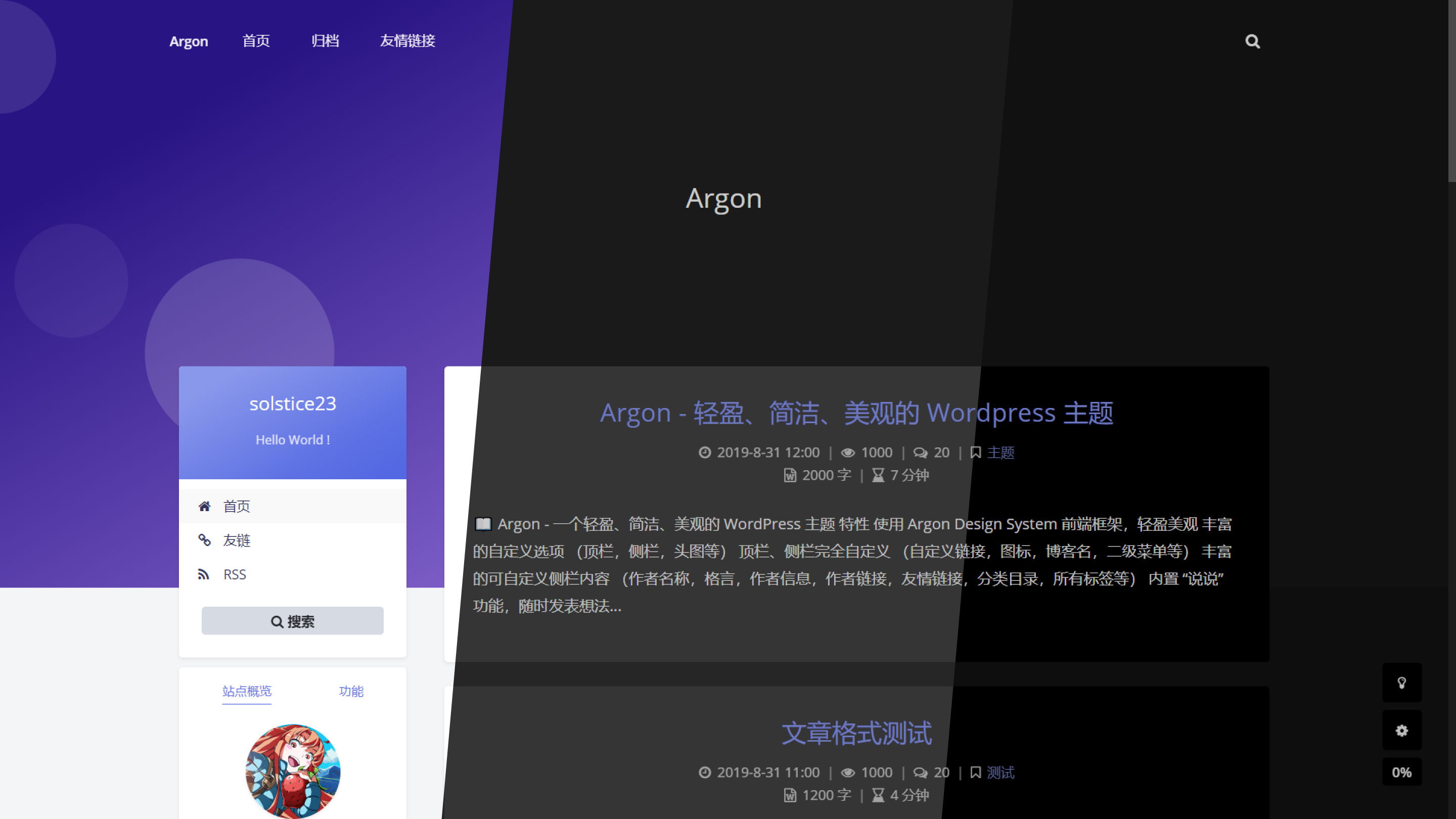 轻盈简洁的WordPress主题-Argon，提升网站效果-程序员阿鑫-带你一起秃头-第3张图片