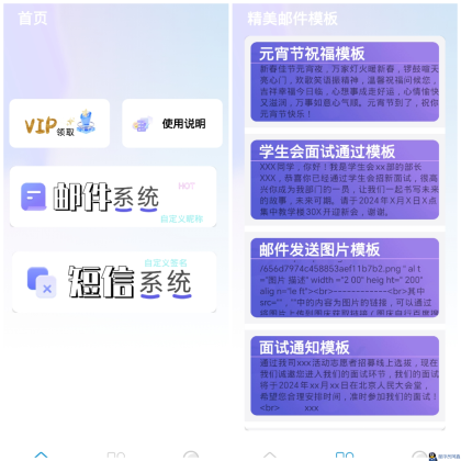 ［安卓软件］云发信，免费匿名短信匿名邮件发送平台-程序员阿鑫-带你一起秃头-第2张图片