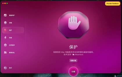 Mac装机必备CleanMyMacX5.0最新开心版无需破解安装即用站长亲测-程序员阿鑫-带你一起秃头-第3张图片