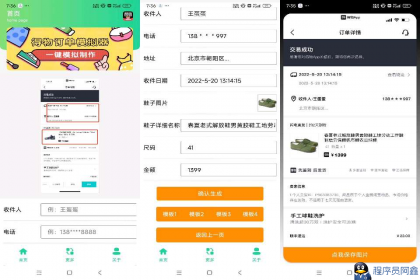 得物订单模拟器-程序员阿鑫-带你一起秃头-第1张图片