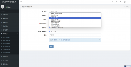 
彩虹聚合DNS管理系统源码V2.0.1SSL证书自动申请与部署
-程序员阿鑫-带你一起秃头
-第1
张图片