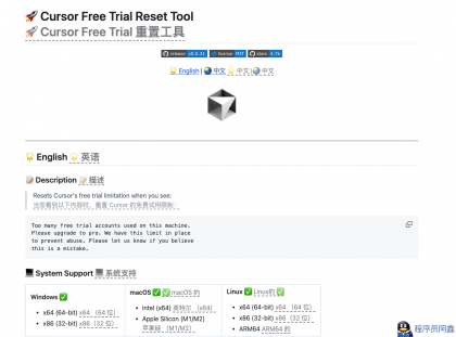 
分享一个Cursor重置工具解决Cursor登录过多免费账户无法使用问题非常好用站长亲测
-程序员阿鑫-带你一起秃头
-第1
张图片