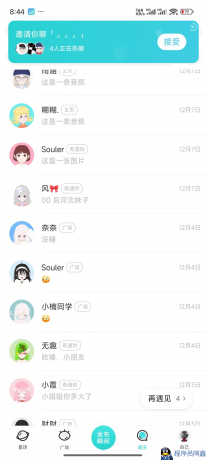 soul广场无限私聊撩妹必备-程序员阿鑫-带你一起秃头-第1张图片