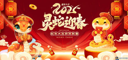 300款蛇年海报文件大小40G，这次的款式较多文件大些-程序员阿鑫-带你一起秃头-第1张图片